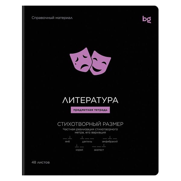 Тетрадь предметная 48л. BG "Формула предмета" - Литература, выб. лак