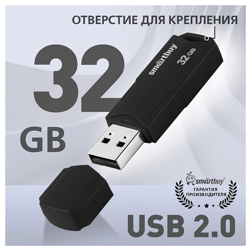 Память Smart Buy "Clue"  32GB, USB 2.0 Flash Drive, черный