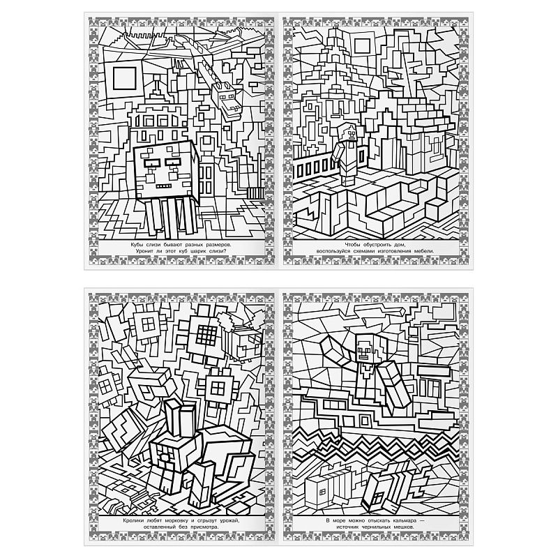 Суперраскраска А4, 40 стр., ТРИ СОВЫ "В стиле Minecraft"