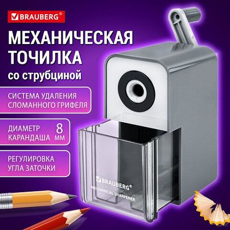 Точилка механическая BRAUBERG CLASSIC, для чернографитных и цветных карандашей, корпус светло-серый, 272002 