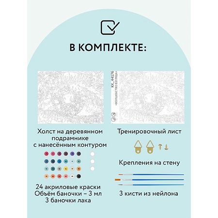 Картина по номерам на холсте ТРИ СОВЫ "Волшебство взгляда", 40*50, с акриловыми красками и кистями