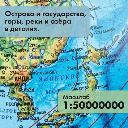 Глобус интерактивный + очки VR, политический, GLOBEN, 25 см с подсветкой, INT12500304 