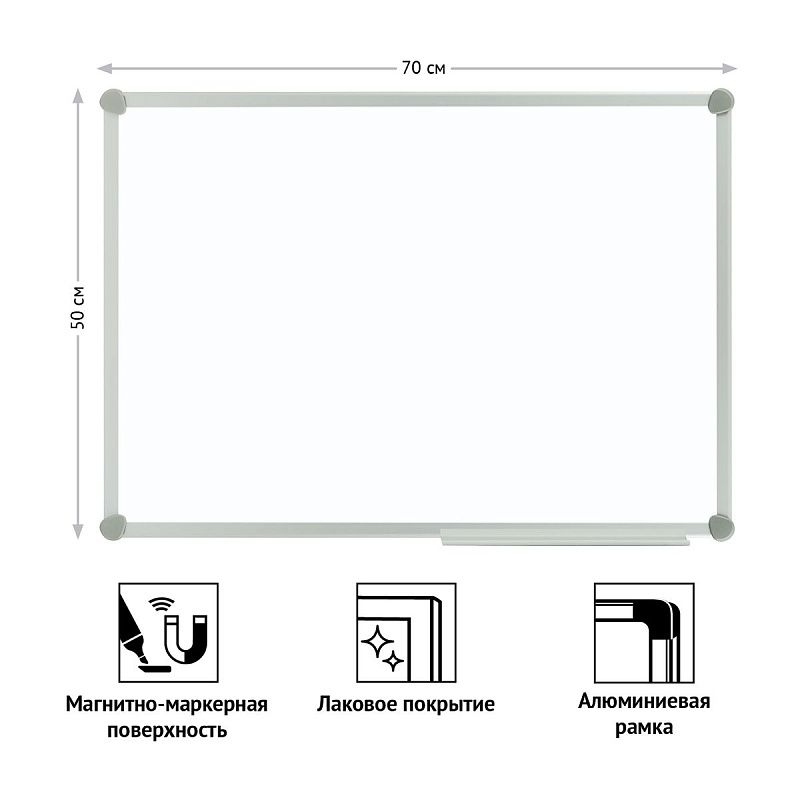 Доска магнитно-маркерная OfficeSpace, 50*70см, алюминиевая рамка Slim, полочка