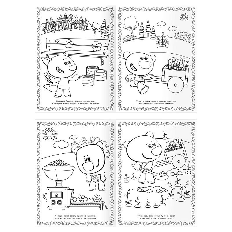 Суперраскраска А4, 40 стр., ТРИ СОВЫ "Ми-ми-мишки"