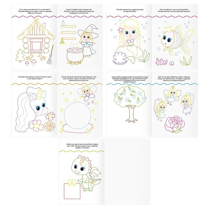 Многоразовая раскраска А5, 16 стр., ТРИ СОВЫ "Пиши-стирай"