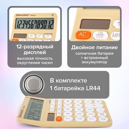 Калькулятор настольный BRAUBERG STYLE-12-BG (157х106мм), 12 разрядов, двойное питание, БЕЖЕВЫЙ, 272967