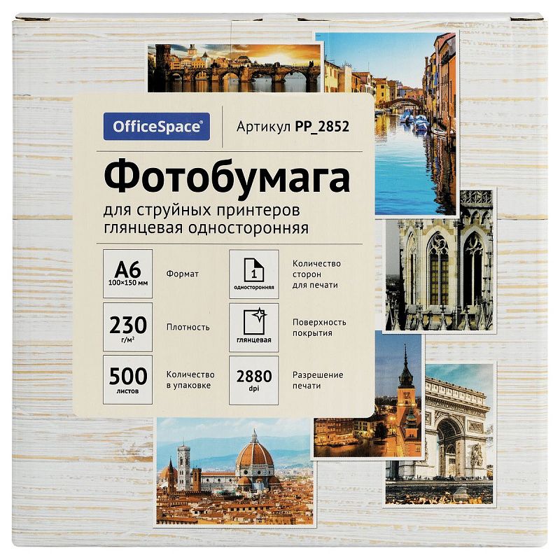 Фотобумага А6 (100*150) для стр. принтеров OfficeSpace, 230г/м2 (500л) глянцевая односторонняя