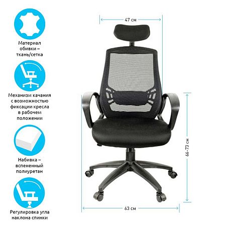 Кресло руководителя Helmi HL-E30 "Ergo" LT, регулируемые подголовник и поясничный упор, ткань черная