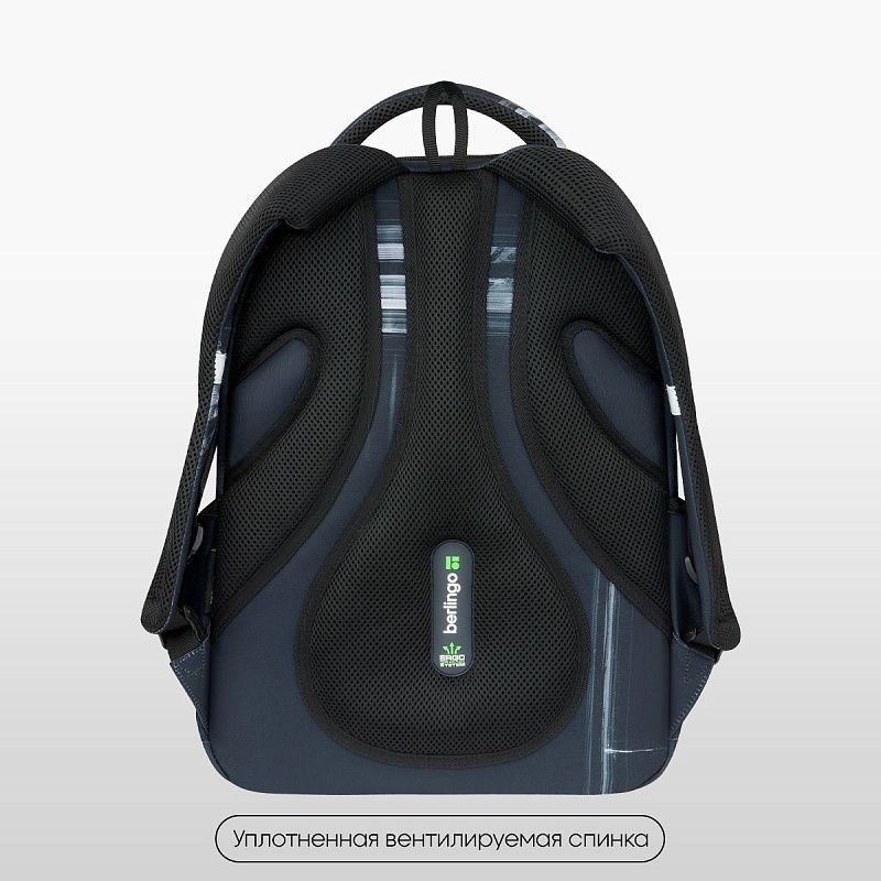Рюкзак Berlingo ErgoFlex "GR8" 42*30*17см, 2 отделения, 4 кармана, эргономичная спинка 