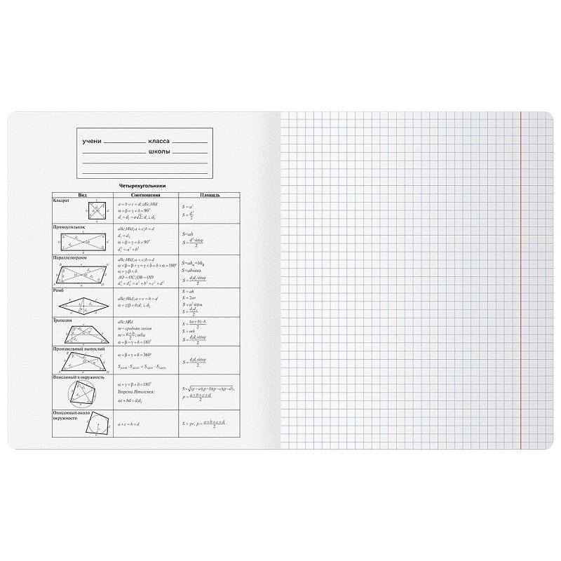 Тетрадь предметная 48л. BG "Минимализм" - Геометрия, выб.лак