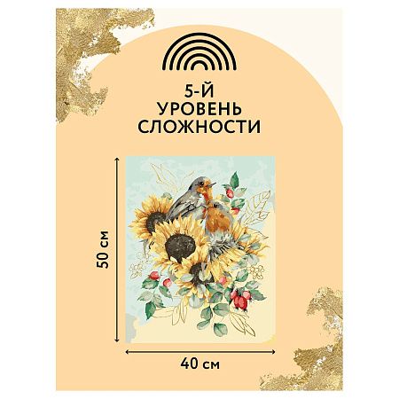 Картина по номерам на холсте ТРИ СОВЫ "Подсолнухи", 40*50, с поталью, акриловыми красками и кистями