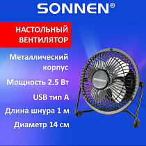 Вентилятор настольный USB SONNEN FT10-B37А, d=10см, 2,5Вт, металл, черный, 455733
