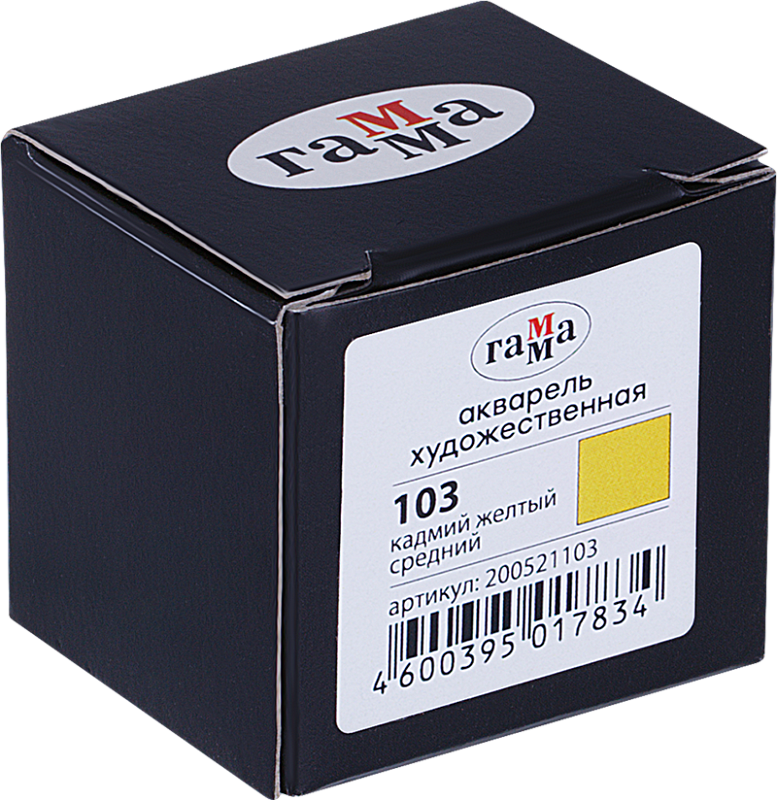 Акварель художественная Гамма "Старый Мастер" кадмий желтый средний, 2,6мл, кювета