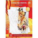 Папка для акварели, с эскизом, 10л., А4 ArtSpace "Животные", 180г/м2