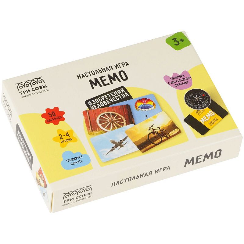 Игра настольная ТРИ СОВЫ "Мемо. Изобретения человечества ", 50 карточек, картонная коробка 