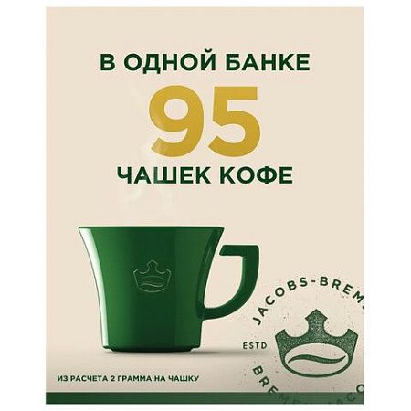 Кофе растворимый JACOBS "Gold", сублимированный, 190 г, стеклянная банка, 8051789