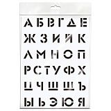 Трафарет ArtSpace 30*40см "Алфавит"