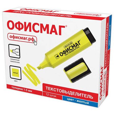 Текстовыделитель ОФИСМАГ, ЖЕЛТЫЙ, линия 1-5 мм, 151203 