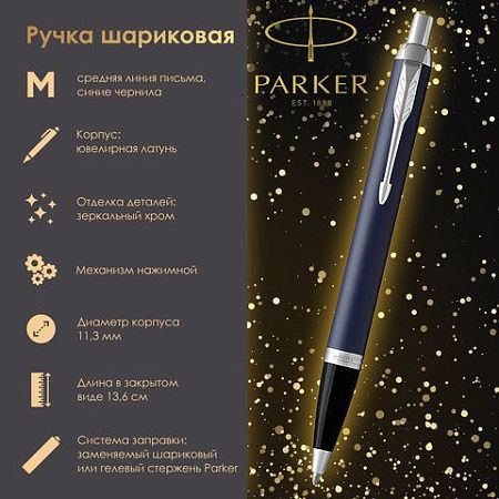 Ручка шариковая PARKER "IM Core Matte Blue CT", корпус темно-синий лак, хромированные детали, синяя, 1931668 