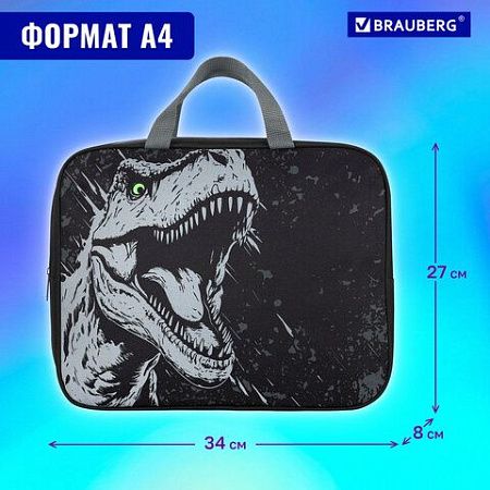 Папка на молнии с ручками BRAUBERG А4, 1 отделение, полиэстер, 80 мм, Scary dino, 273308 