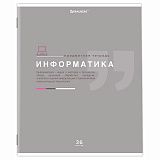 Тетрадь предметная "ЗНАНИЯ" 36 л., обложка мелованная бумага, ИНФОРМАТИКА, клетка, подсказ, BRAUBERG, 404825