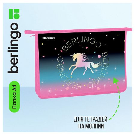Папка для тетрадей 1 отделение, А4 Berlingo "Perfect", 340*245*40мм, пластик, на молнии 