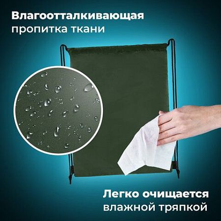 Мешок для обуви BRAUBERG ПРОЧНЫЙ, на шнурке, хаки, 42x33 см, 270289 