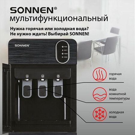 Кулер для воды SONNEN FSE-03Bi напольный, нагрев/охлаждение, НИЖНЯЯ ЗАГРУЗКА 3 крана, графит, 455744
