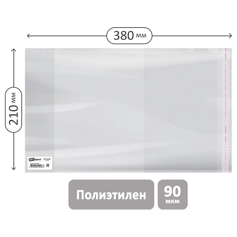Обложка 210*380 для тетрадей и дневников, ПЭ 90мкм, универсальная с клеевым краем, ArtSpace, ШК