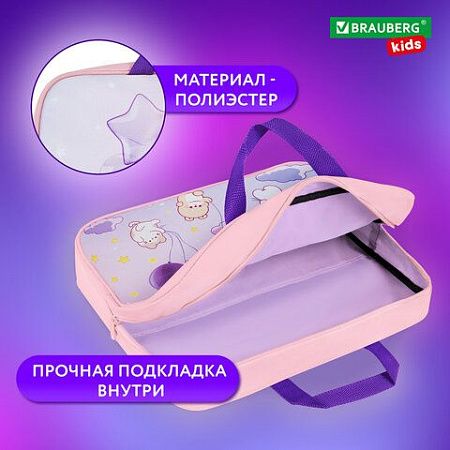 Папка на молнии с ручками BRAUBERG KIDS А4, 1 отделение, полиэстер, 80 мм, Dreamy clouds, 273314 