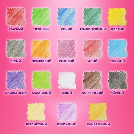 Карандаши цветные ЮНЛАНДИЯ "КАРНАВАЛ", 18 цветов, пластиковые, заточенные, трехгранный корпус, 181685