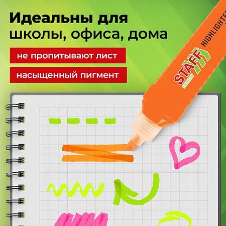 Набор текстовыделителей 4 НЕОНОВЫХ ЦВЕТА, STAFF "EVERYDAY HL-707", линия 1-5 мм, скошенный наконечник, 152548 