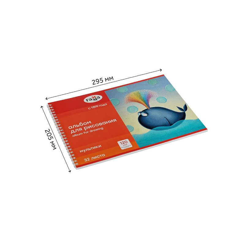 Альбом для рисования 32л., А4, на гребне Гамма "Мультики", 120г/м2