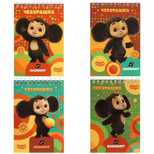 Блокнот А6 40л. на гребне Мульти-Пульти "Чебурашка"