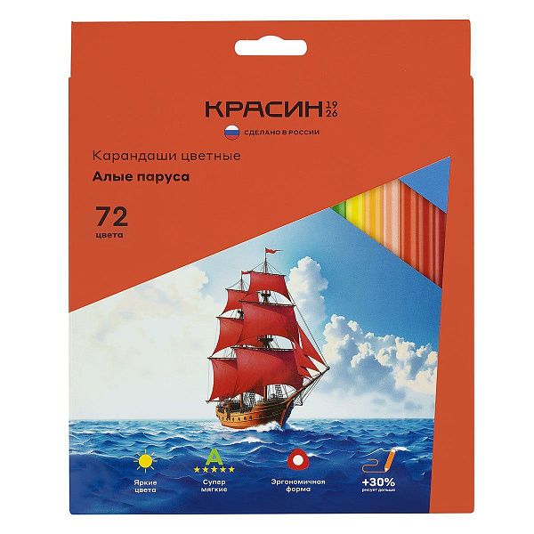 Карандаши цветные Красин "Алые паруса", 72цв., трехгран., заточен., картон, европодвес