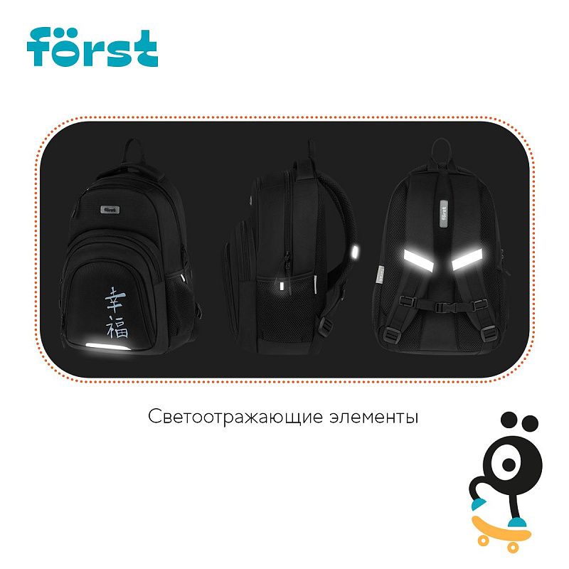 Рюкзак Först F-Line "New way" 42*27*16см, 1 отделение, 5 карманов, уплотненная спинка 