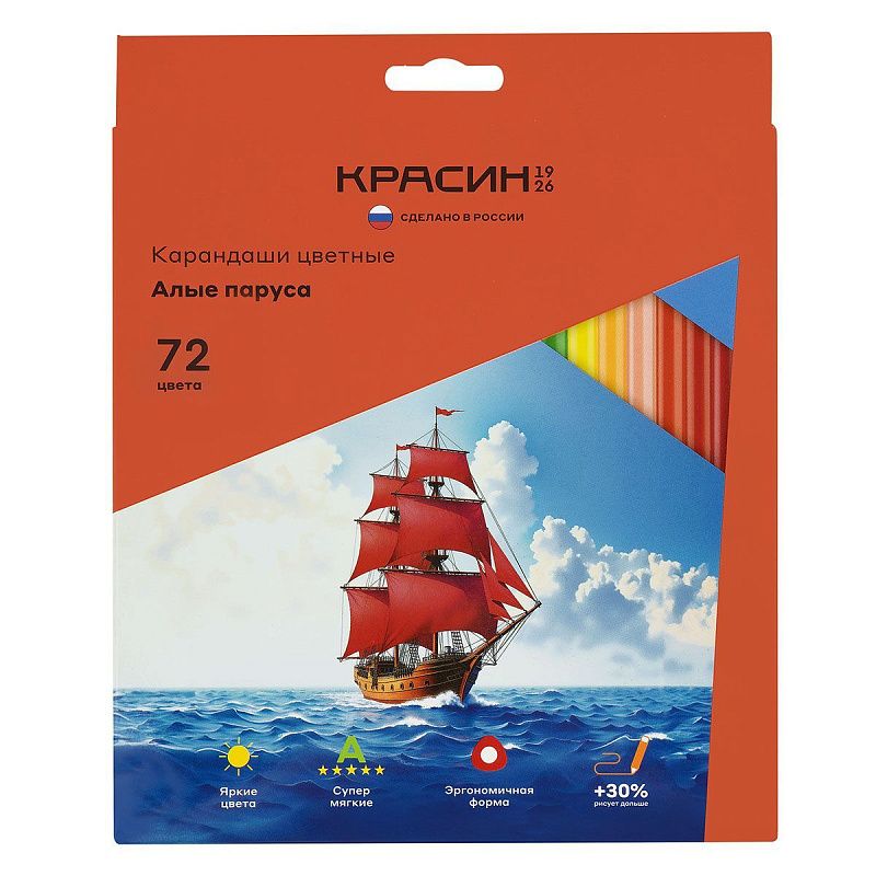 Карандаши цветные Красин "Алые паруса", 72цв., трехгран., заточен., картон, европодвес