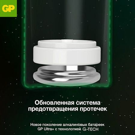 Батарейки КОМПЛЕКТ 2 шт., GP Ultra Plus G-Tech, AA (LR6), алкалиновые, пальчиковые, 15AUPA21-2CRSB2