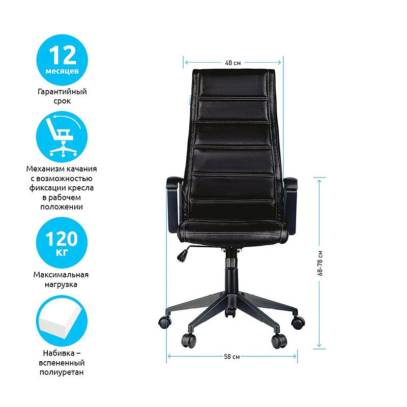 Кресло руководителя Helmi HL-E40 "Blockchain", ткань черная