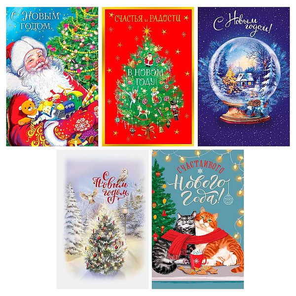 Открытка Арт и Дизайн "Новый год. Ассорти №1" 121*183мм, 5 дизайнов