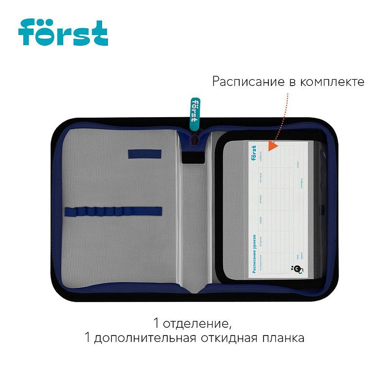 Пенал 1 отделение, 200*140*40 Först "Extra Power", дополнительная откидная секция, полиэстер 