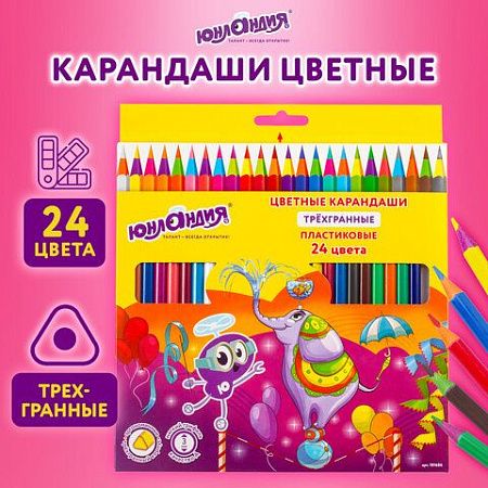 Карандаши цветные ЮНЛАНДИЯ "КАРНАВАЛ", 24 цвета, пластиковые, заточенные, трехгранный корпус, 181686