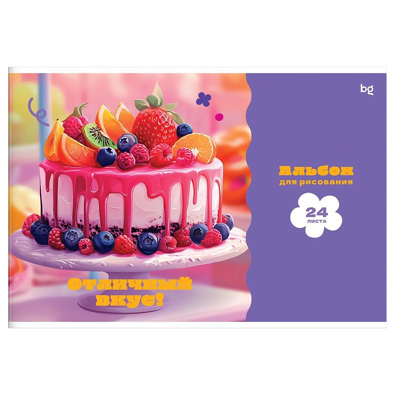 Альбом для рисования 24л., А4, на скрепке BG "Десерт"