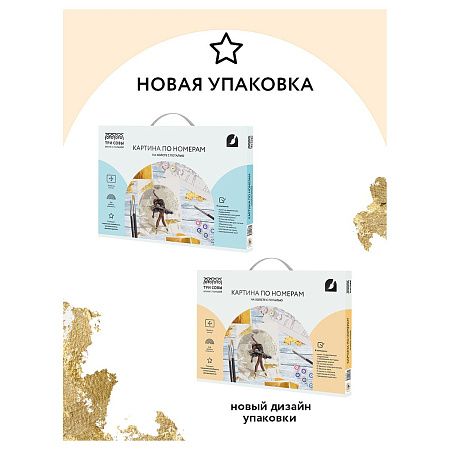 Картина по номерам на холсте ТРИ СОВЫ "Балерина", 30*40, с поталью, акриловыми красками и кистями