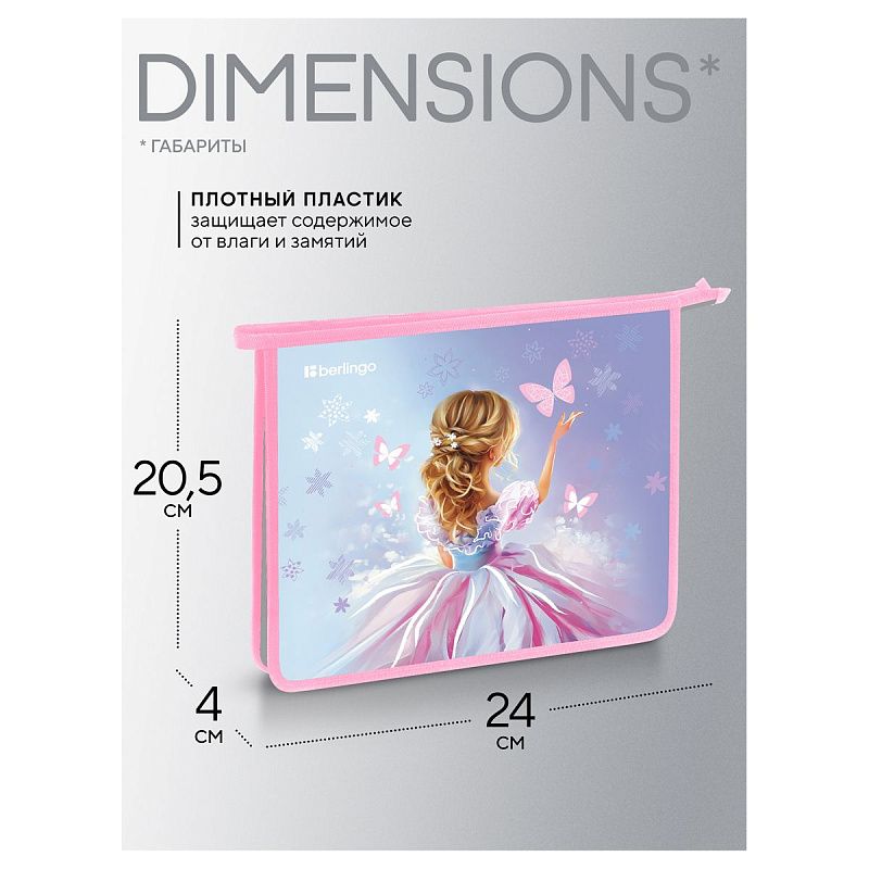 Папка для тетрадей 1 отделение, А5 Berlingo "Follow the magic", 240*205*40мм, пластик, на молнии 