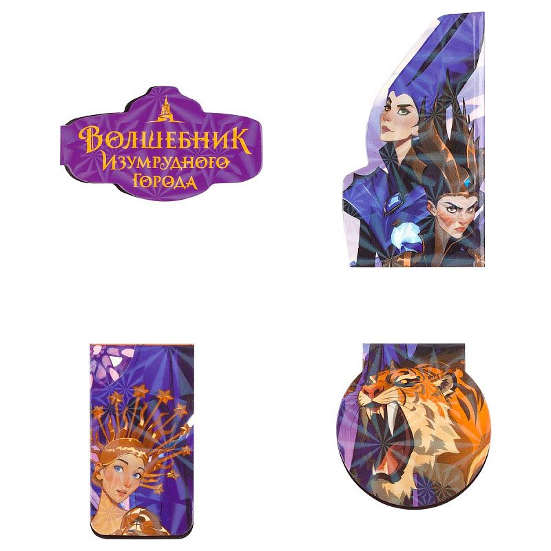 Закладки магнитные для книг, 4шт., Мульти-Пульти "Волшебник изумрудного города" 