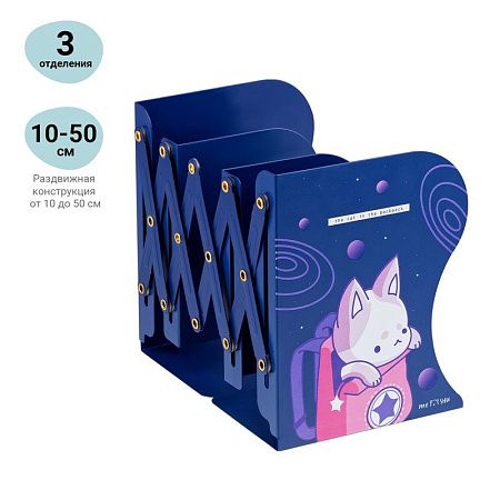 Подставка для книг MESHU "Space Cat", 3 отделения, раздвижная 