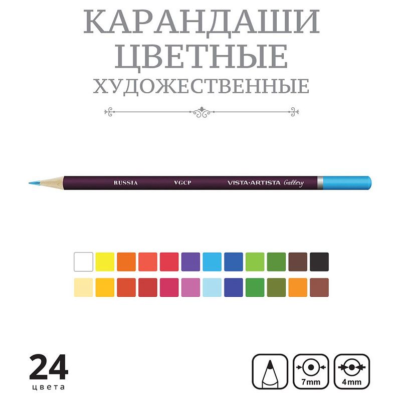 Карандаши цветные Vista-Artista "Gallery", 24цв., заточен., картон, европодвес