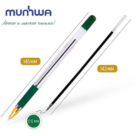 Ручка шариковая MunHwa "MC Gold" зеленая, 0,5мм, грип, штрих-код 