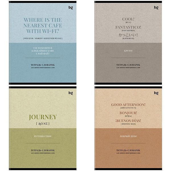 Тетрадь-словарик 48л., А5 для записи иностранных слов BG "Туристический словарь", матовая ламинация